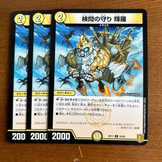 The Forceful Checkpoint Defense Terra U 33/95