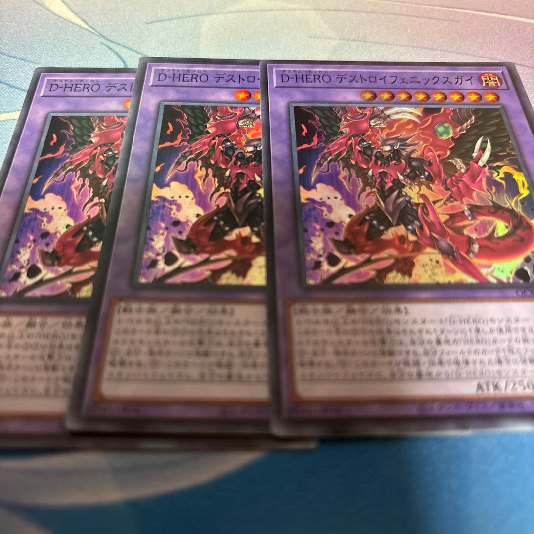 D-HERO デストロイフェニックスガイ スーパーレア QCCU-JP033