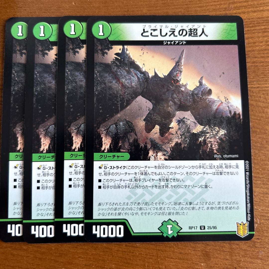 Psychic people of this world U 25/95