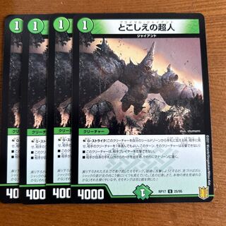 Psychic people of this world U 25/95