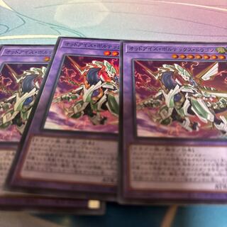 Odd-Eyes Vortex Dragon Super Rare QCCU-JP087