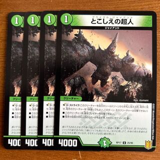 Psychic people of this world U 25/95