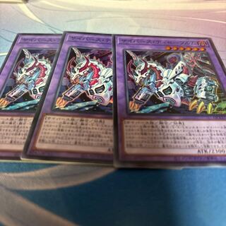 Cyberverse Disablem Super Rare QCCU-JP100