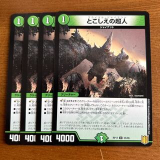 Psychic people of this world U 25/95