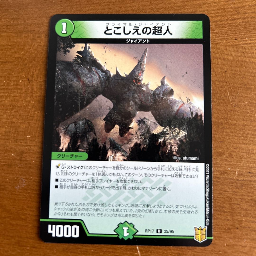 Psychic people of this world U 25/95