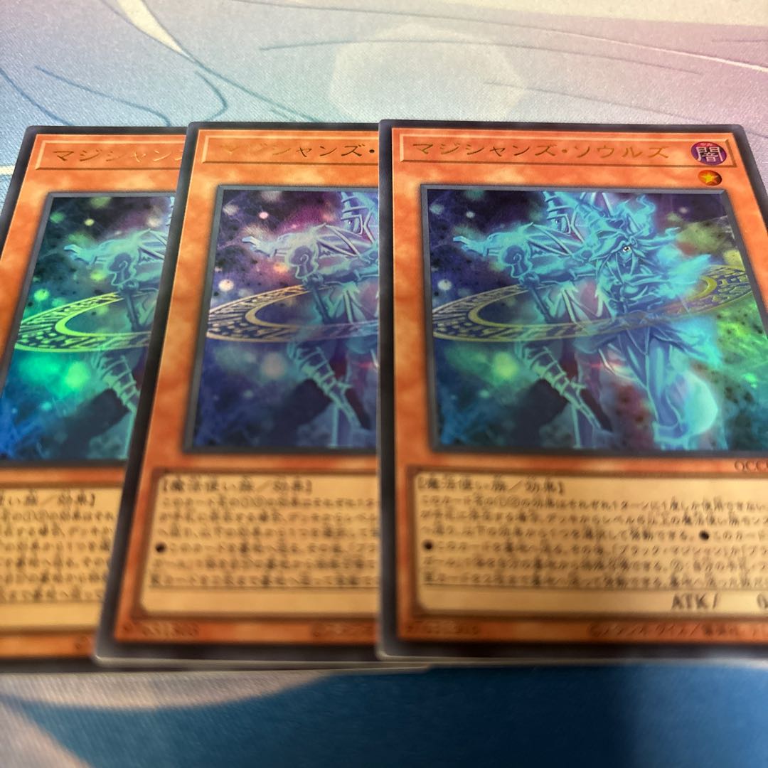 Magicians' Souls Ultra Rare QCCU-JP004