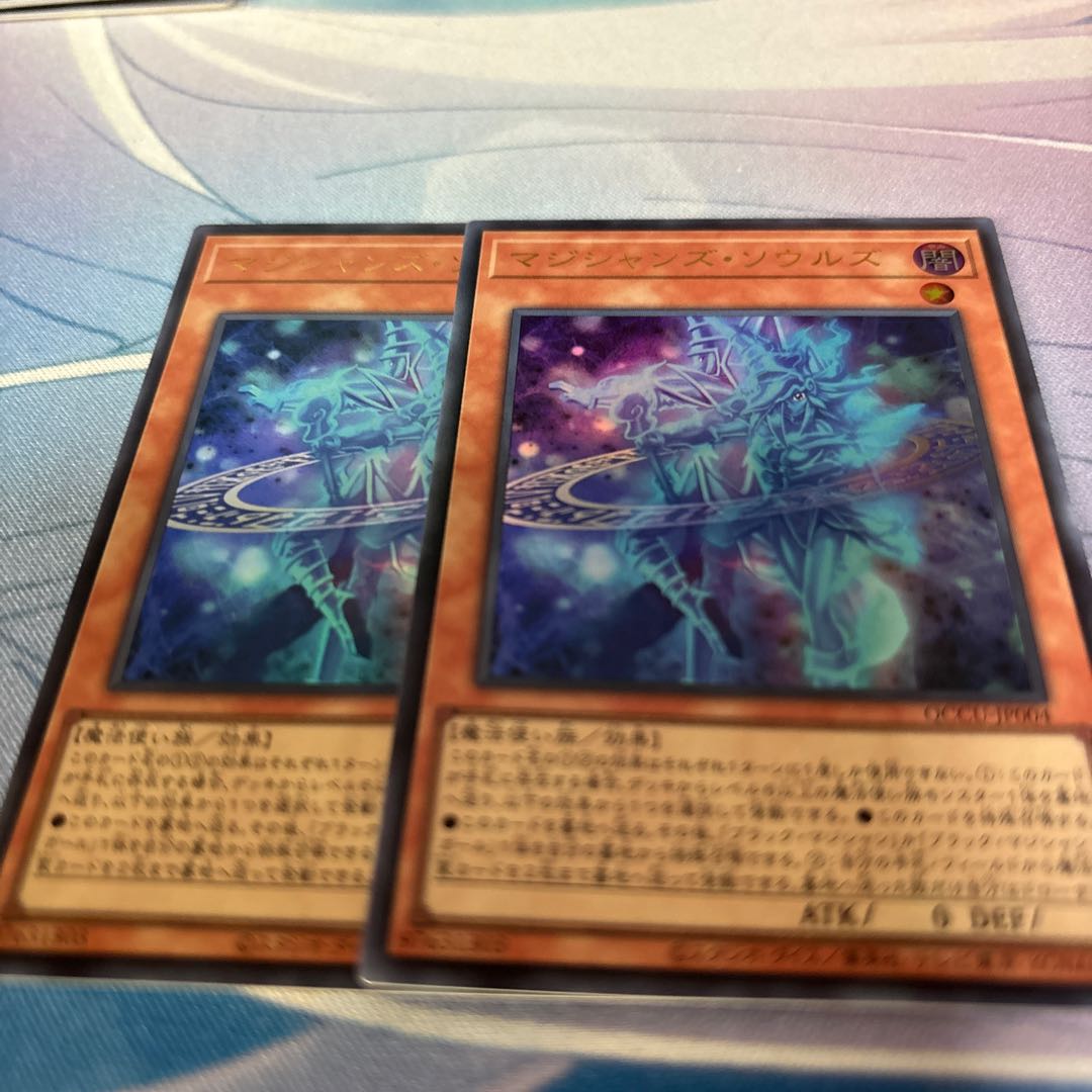 Magicians' Souls Ultra Rare