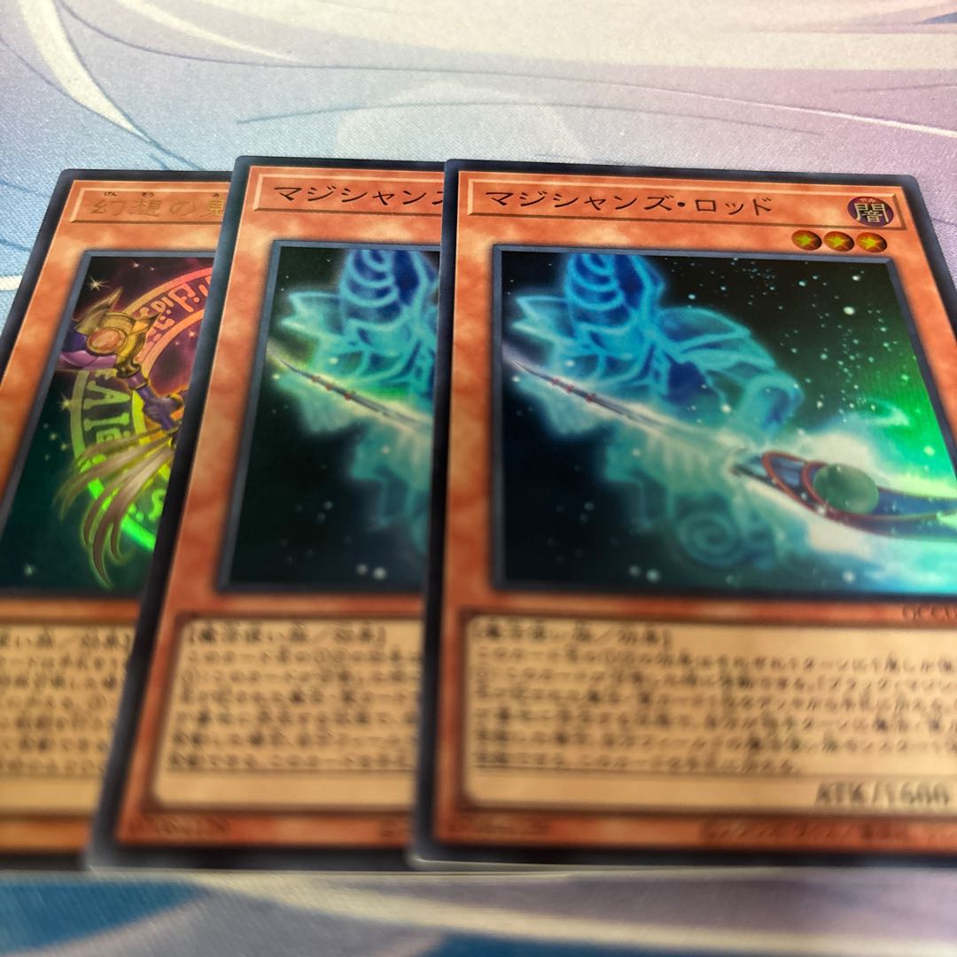 Magician's Rod Super rare QCCU-JP003, etc.