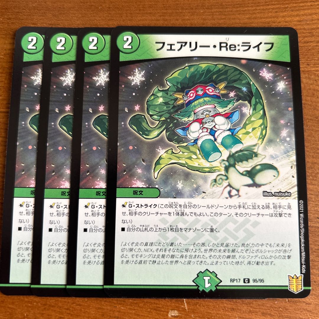 Fairy Re:Life C 95/95