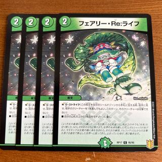 Fairy Re:Life C 95/95