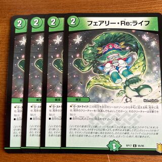 Fairy Re:Life C 95/95