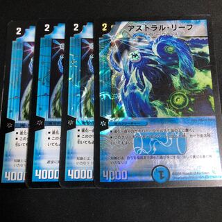 アストラル・リーフ 4枚