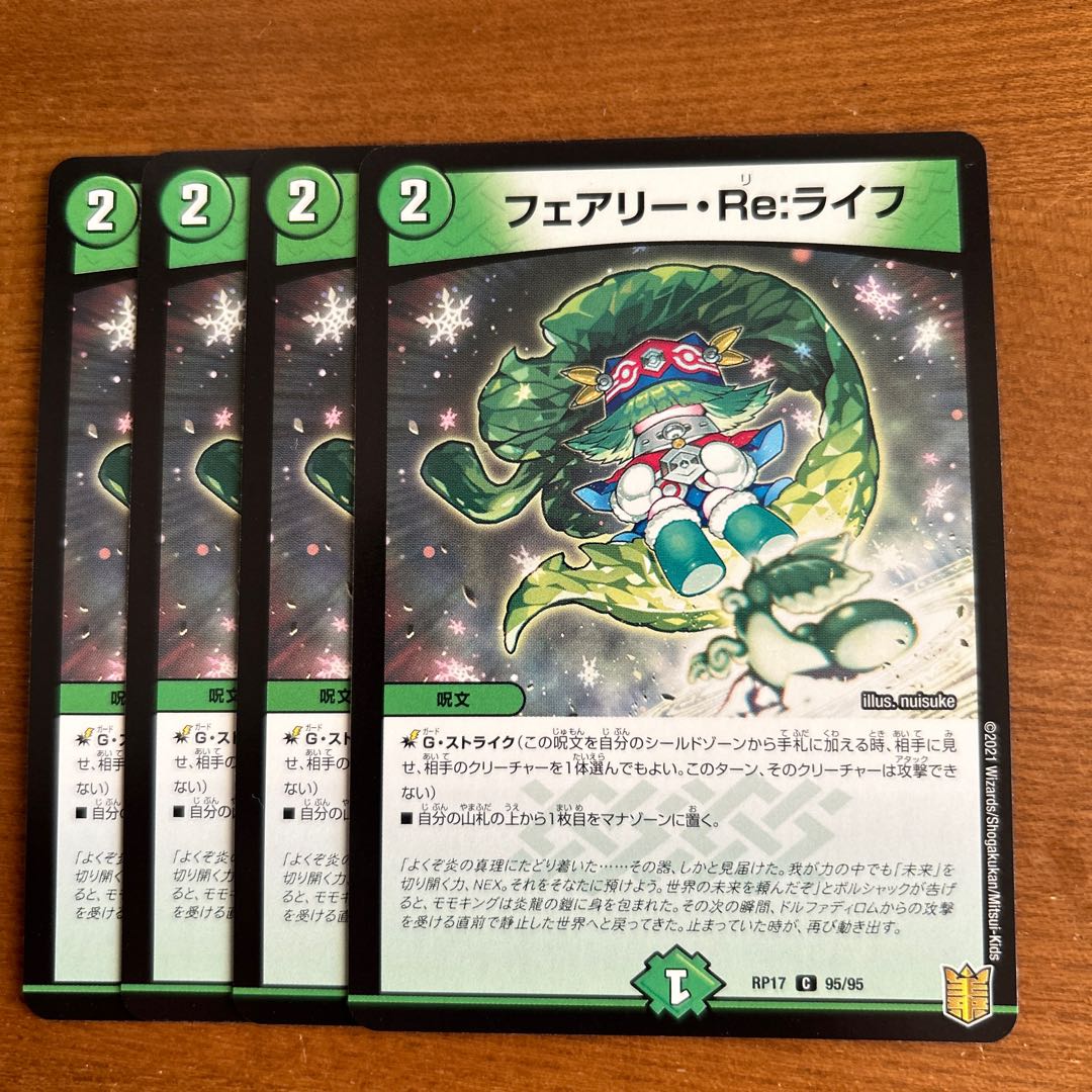 Fairy Re:Life C 95/95