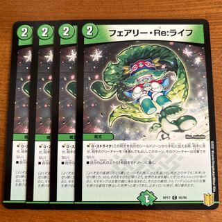 Fairy Re:Life C 95/95