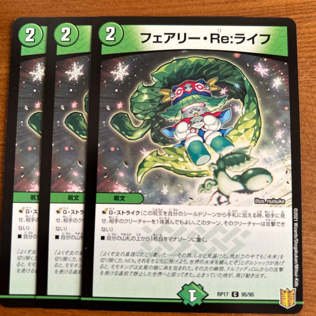 Fairy Re:Life C 95/95