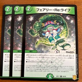 Fairy Re:Life C 95/95