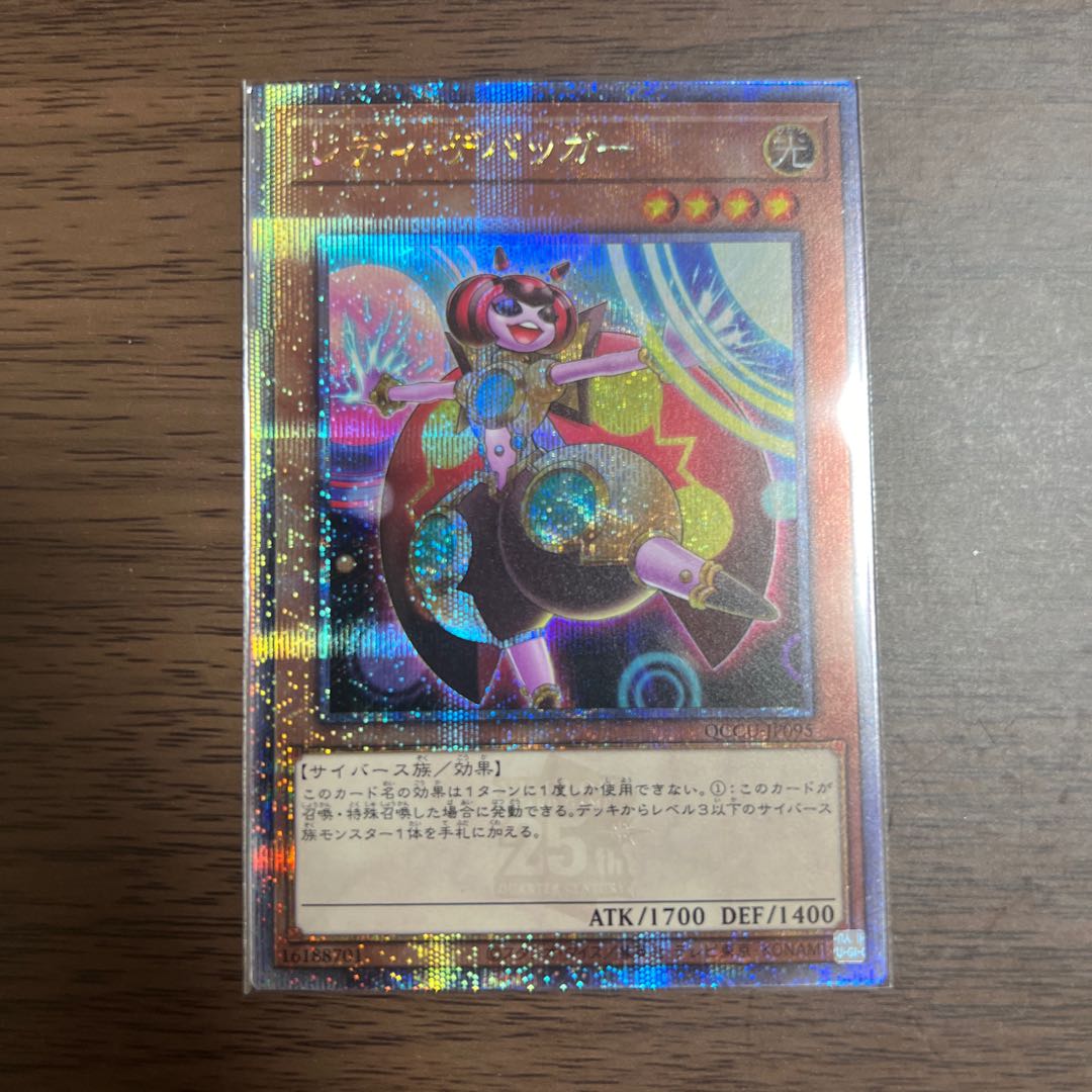 レディ・デバッガー QCSE QCCU-JP095