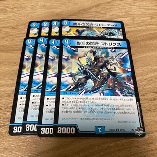 Flash of the Last Doubling Matrix Reloaded