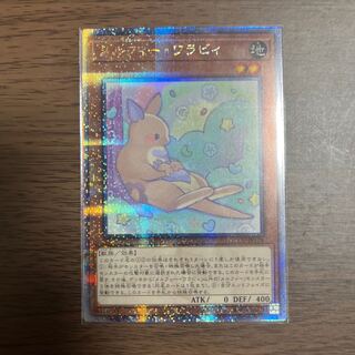 メルフィー・ワラビィ QCSE QCCU-JP174