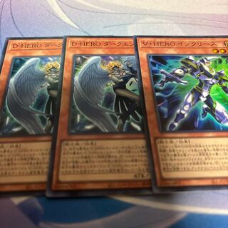 D-HERO ダークエンジェル スーパーレア 他