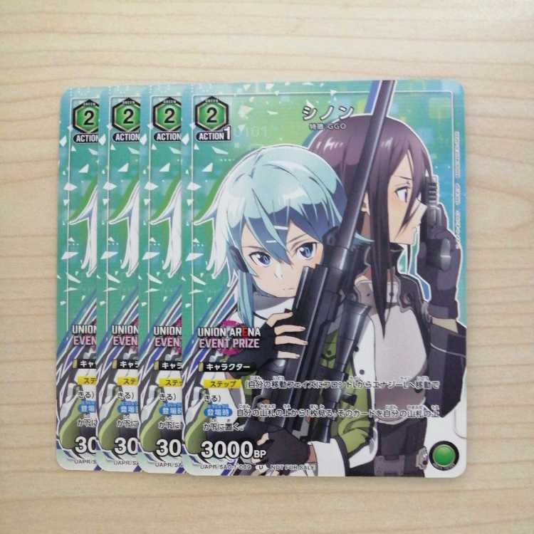 Union Arena Sinon Promo Set of 4 4枚