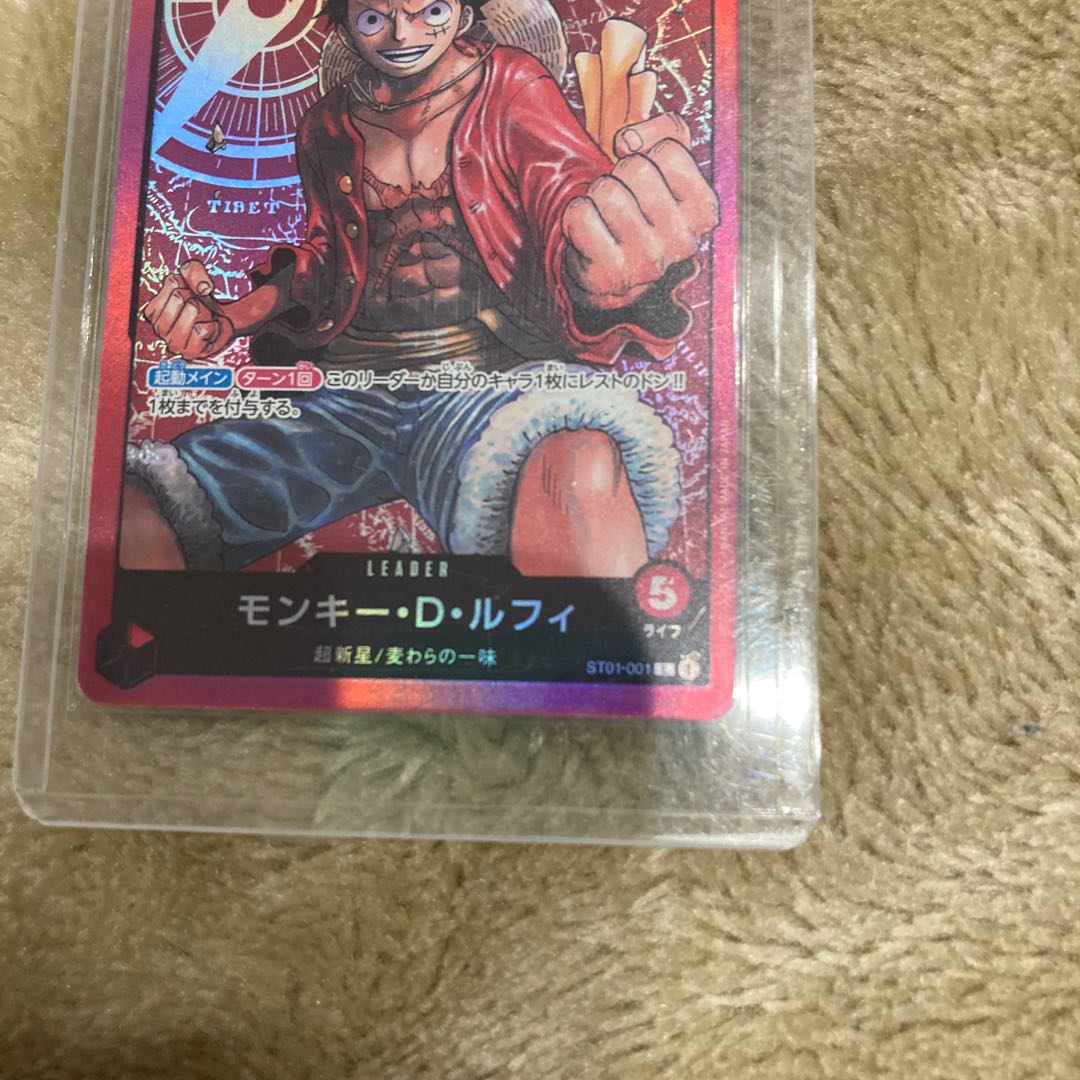 ワンピースカードゲーム　モンキー・D・ルフィ　
