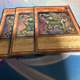 Ancient Gear Box Super Rare QCCU-JP112