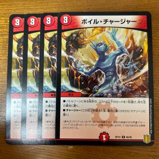 ボイル・チャージャー C 86/95