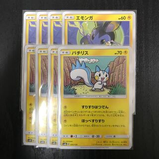 エモンガ、パチリス