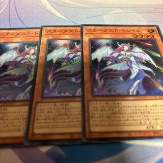 Stardust Trail Super Rare QCCU-JP047