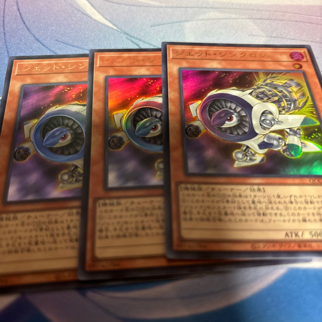 Jet Synchron Ultra Rare QCCU-JP044