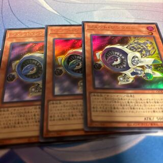 Jet Synchron Ultra Rare QCCU-JP044