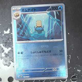 Omanyte (Master Ball pattern/mirror spec.) U 138/165 Management 01