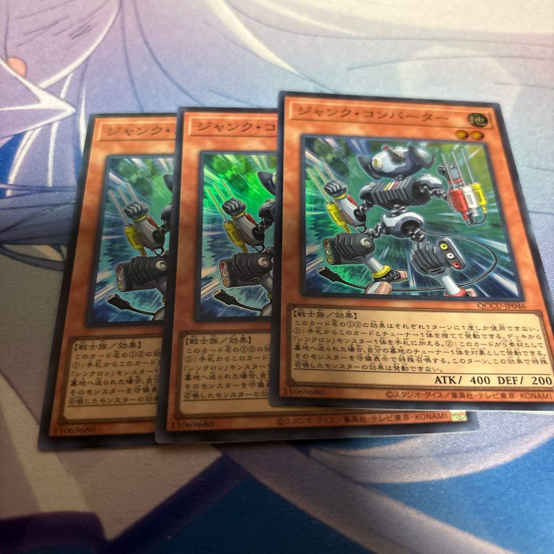 Junk Converter Super Rare