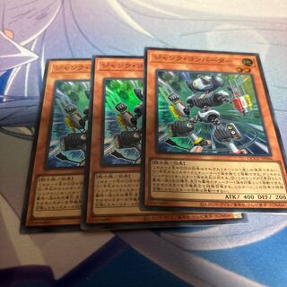 Junk Converter Super Rare