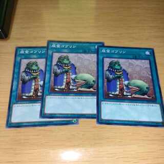 Upstart Goblin Normal JP095 1枚