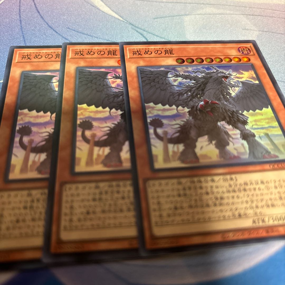 Punishment Dragon Super Rare QCCU-JP134