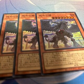 Punishment Dragon Super Rare QCCU-JP134
