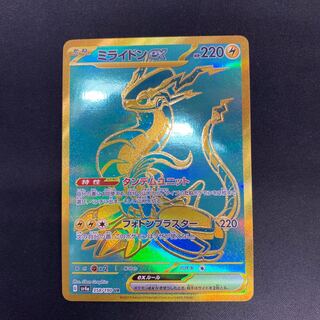 Myllydon ex UR 358/190