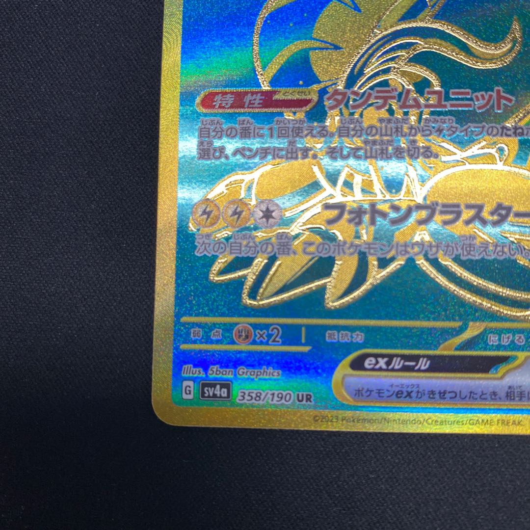 Myllydon ex UR 358/190