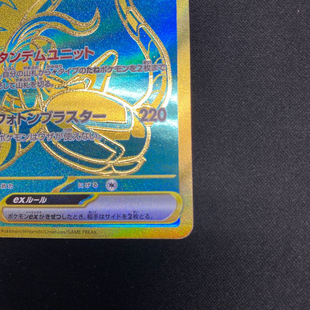 Myllydon ex UR 358/190