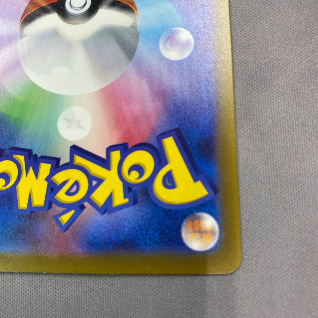 Collaidon ex UR 360/190 1枚