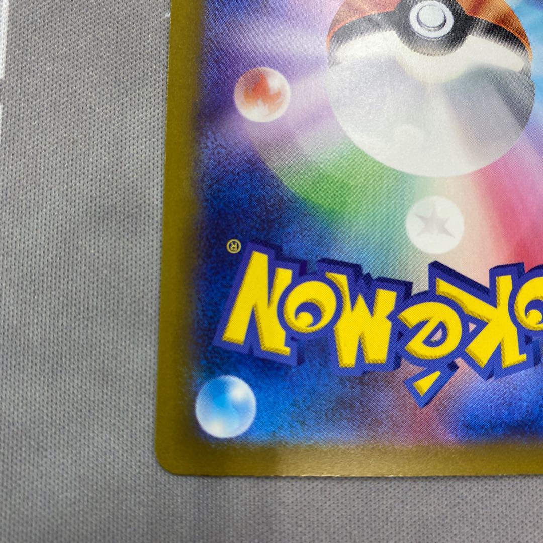 Collaidon ex UR 360/190 1枚