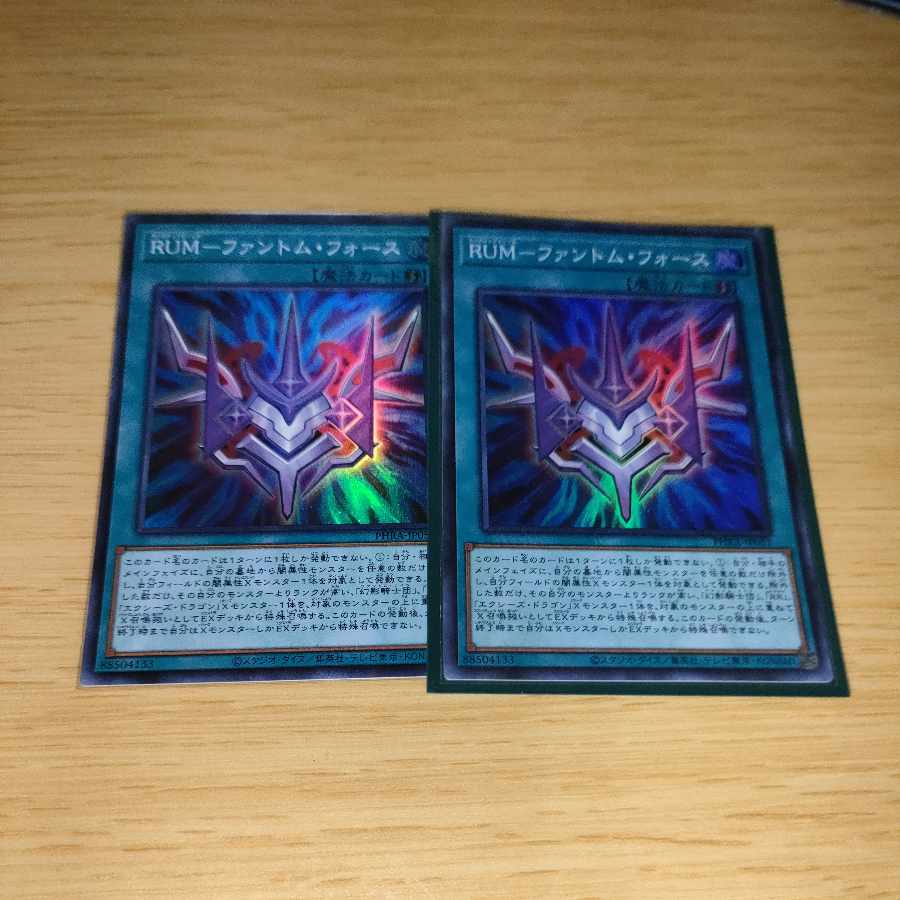 RUM-Phantom Riryoku Super Rare, set of two