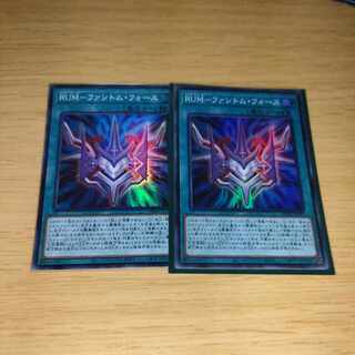 RUM-Phantom Riryoku Super Rare, set of two