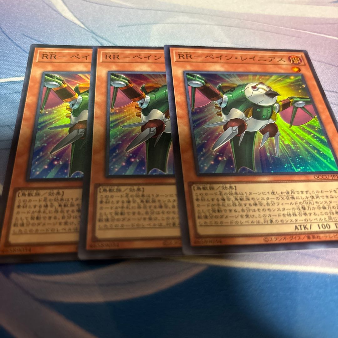 RR-Pain Rainiers Super