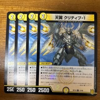 天翼クリティブ1