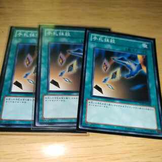 Card Destruction 3-card set