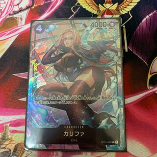 カリファ R OP03-081