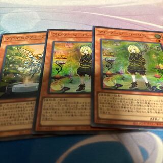 Aromage - Laurier Super Rare QCCU-JP163, etc.